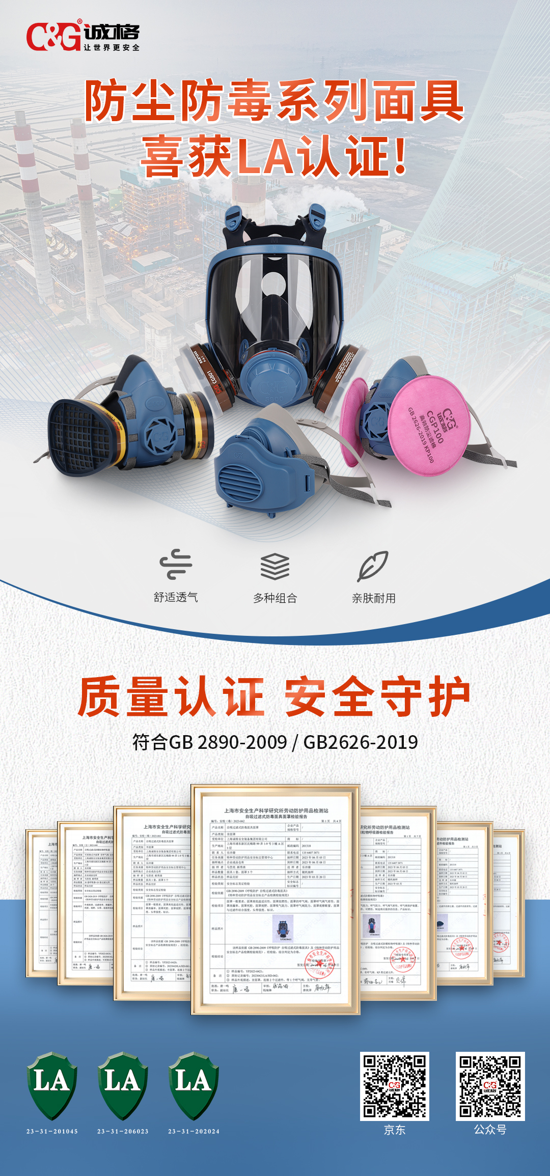 何選擇適合的防毒面具和防毒面罩？安全保護(hù)從這里開(kāi)始！