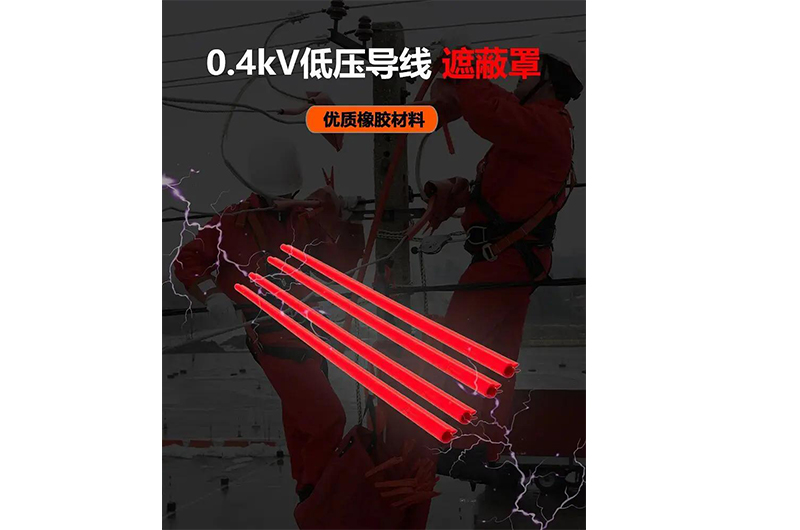 導線遮蔽罩(1).jpg